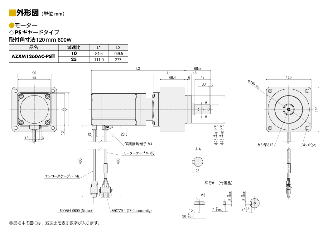 AZXM1260AC-PS25+AZXD-SED | AZXシリーズ | オリエンタルモーター